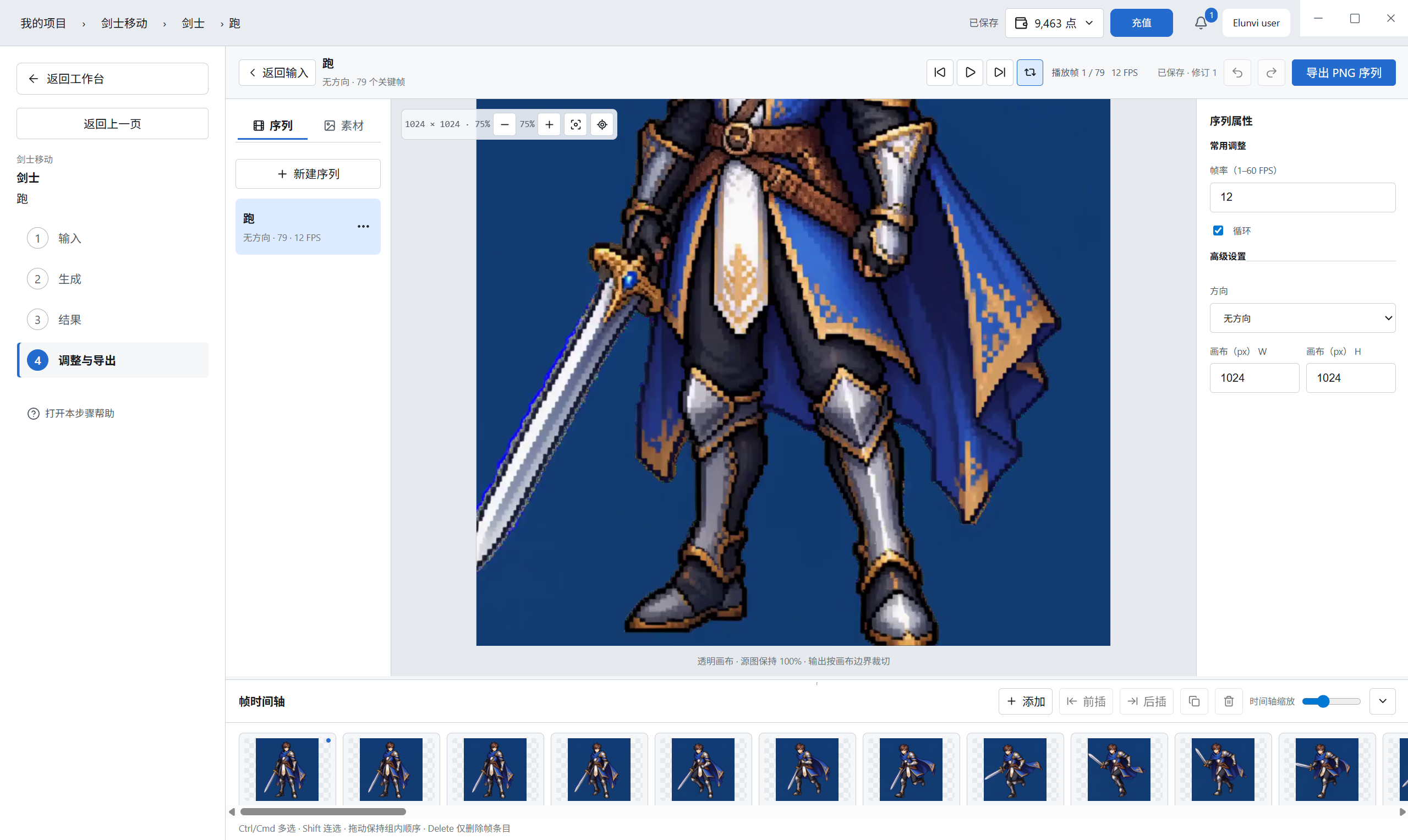 Elunvi Motion animation sequence editor