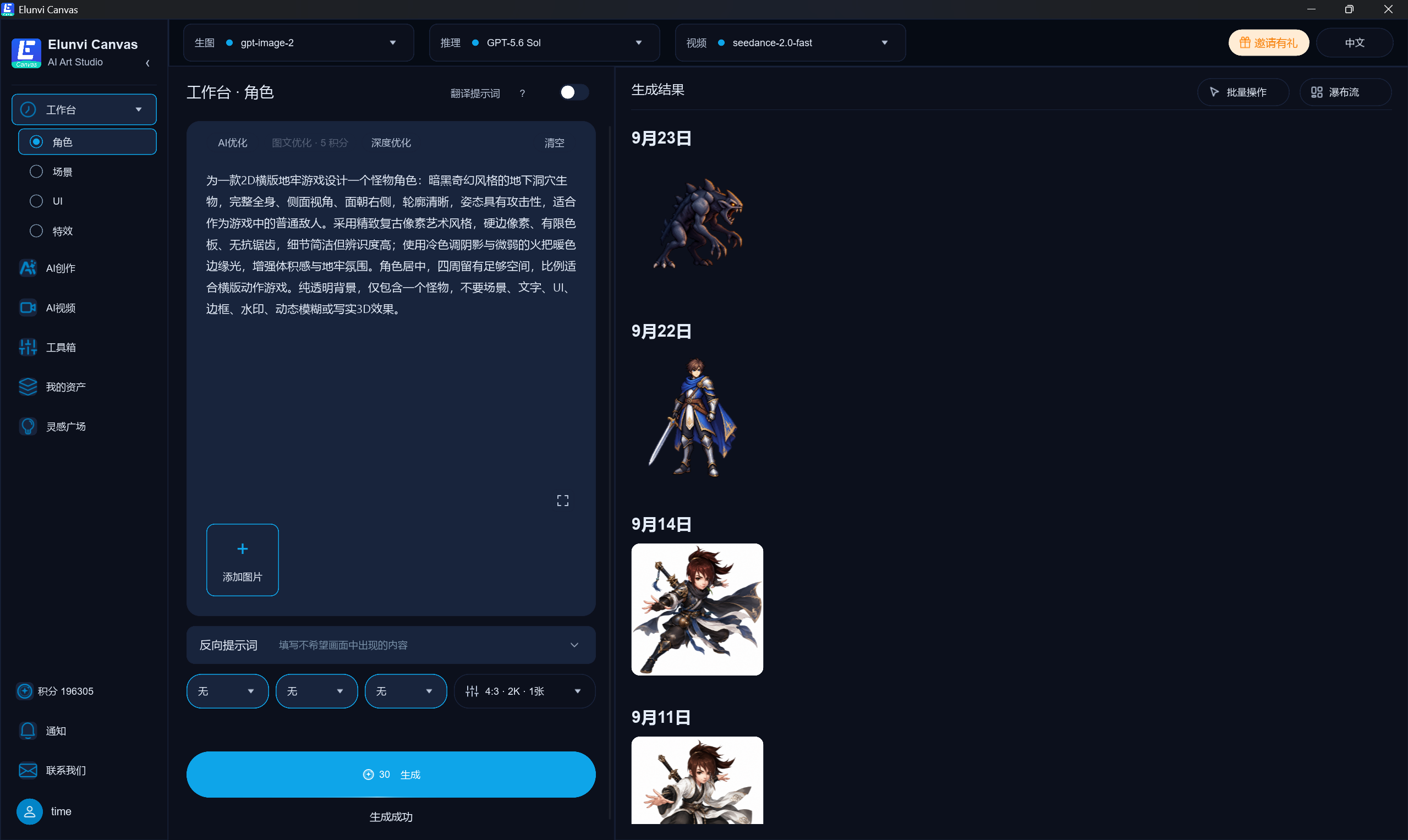 Elunvi Canvas